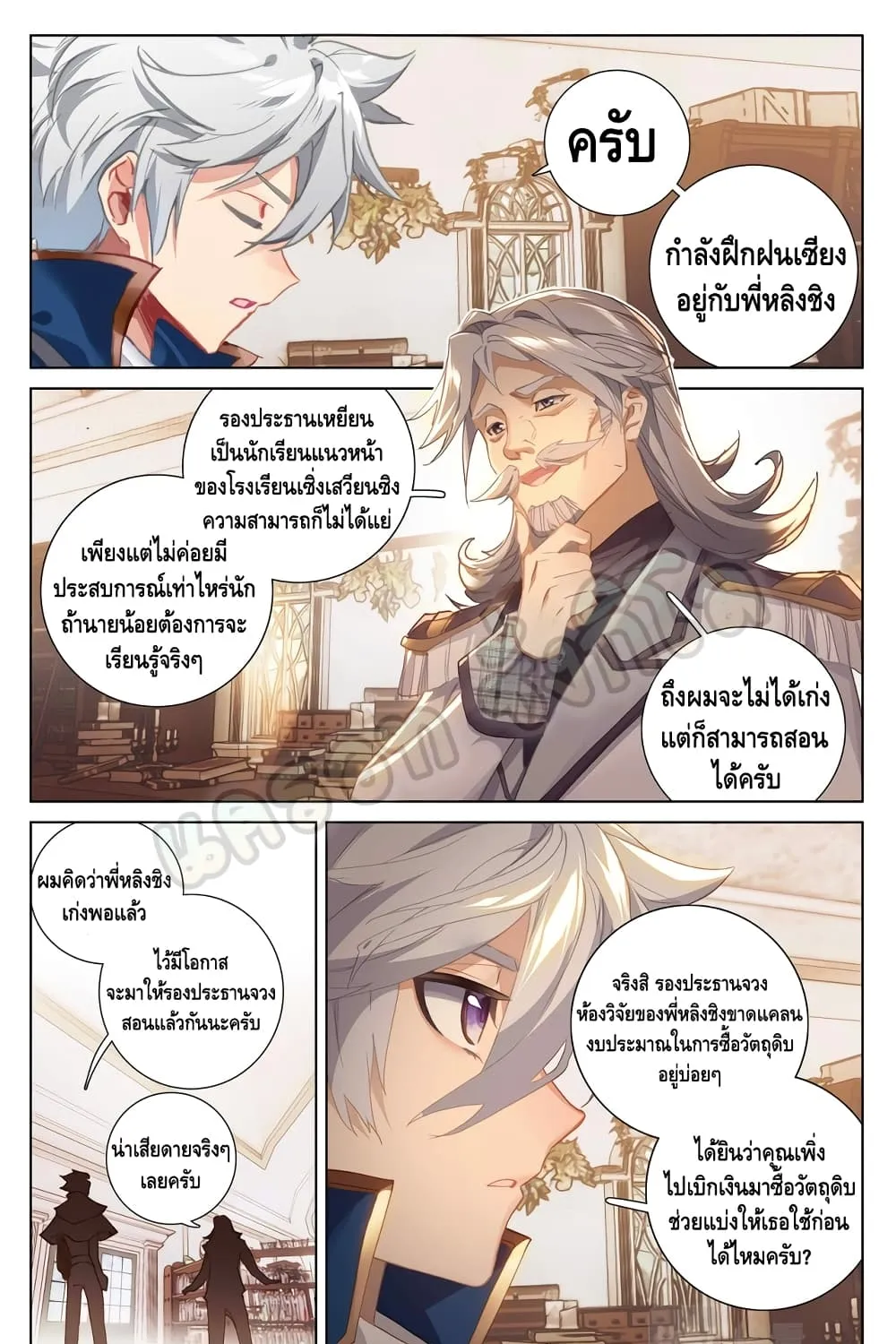 Absolute Resonance - หน้า 1