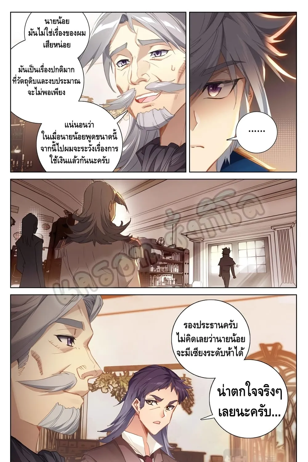 Absolute Resonance - หน้า 3