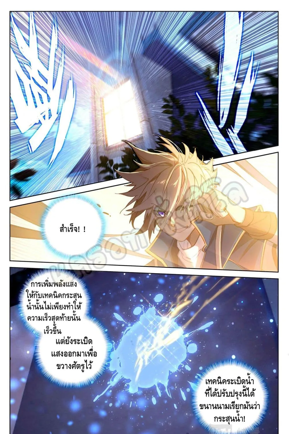 Absolute Resonance - หน้า 11