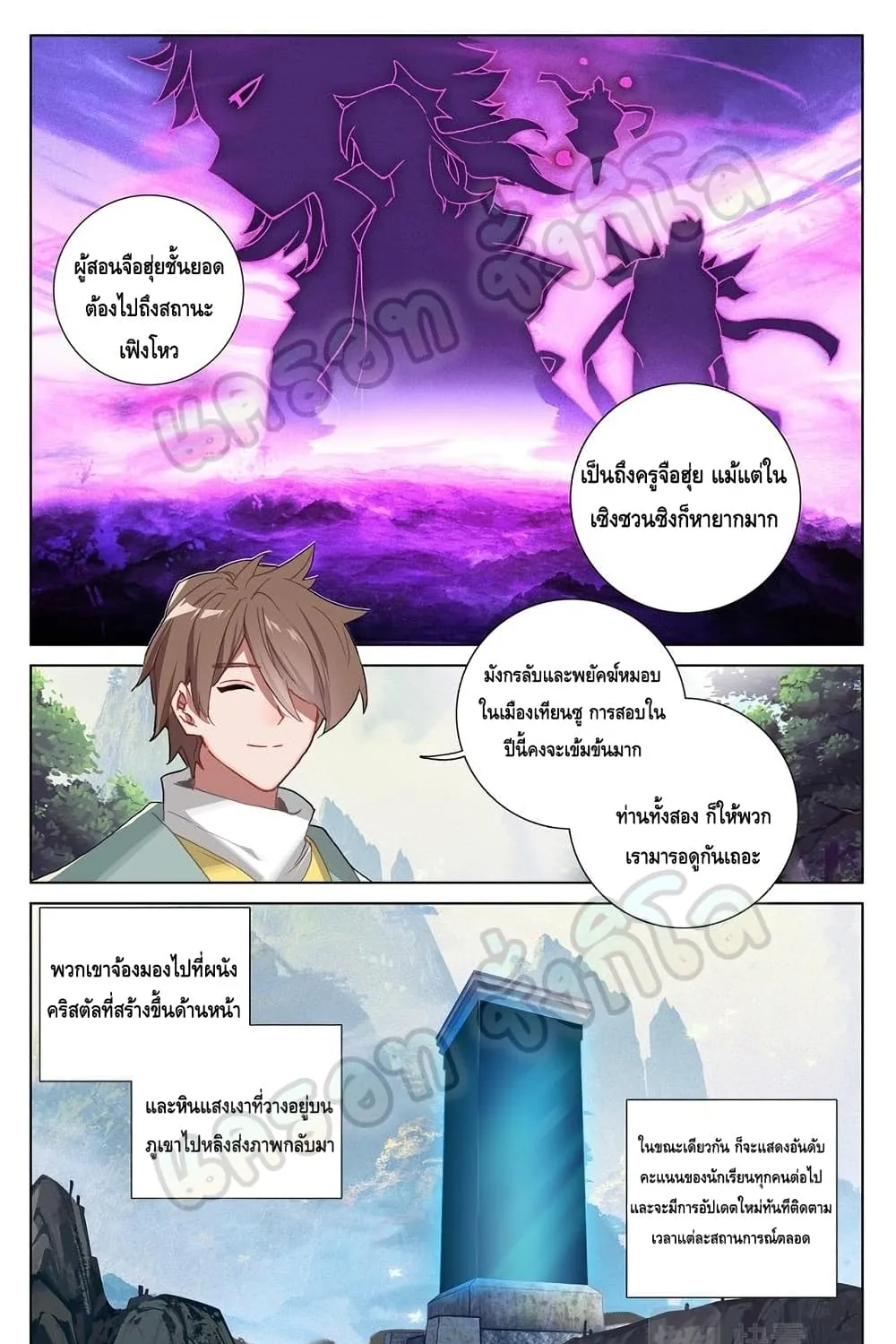 Absolute Resonance - หน้า 5