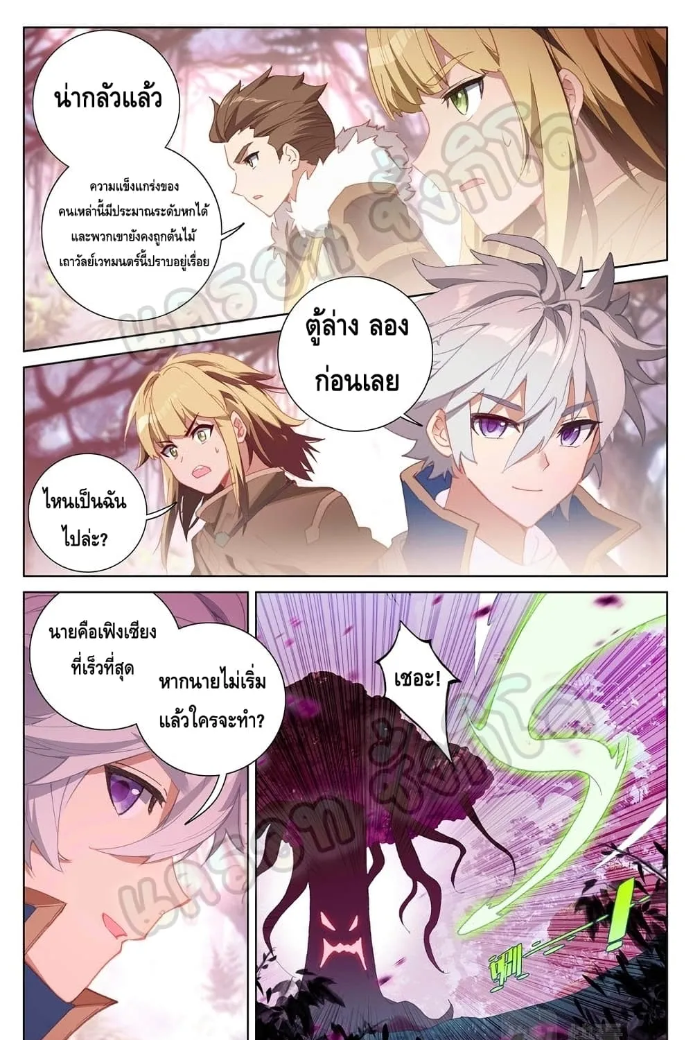 Absolute Resonance - หน้า 5