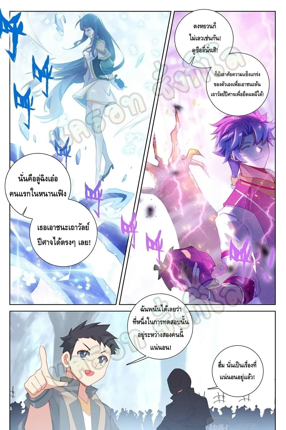 Absolute Resonance - หน้า 13