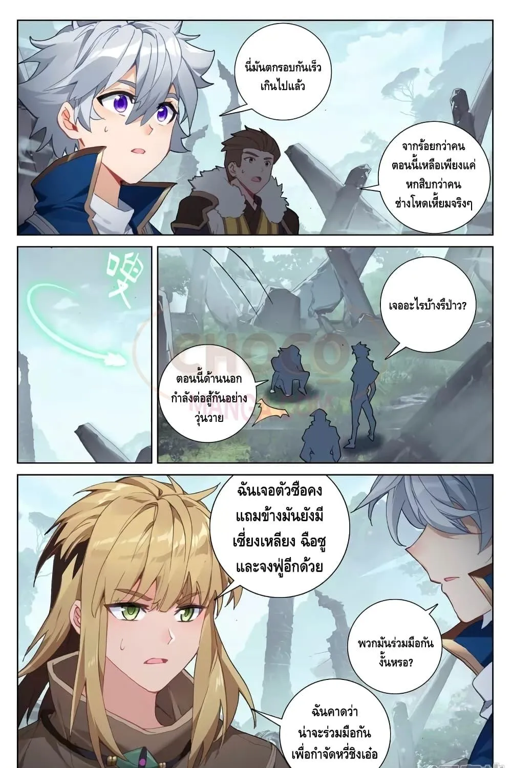 Absolute Resonance - หน้า 13