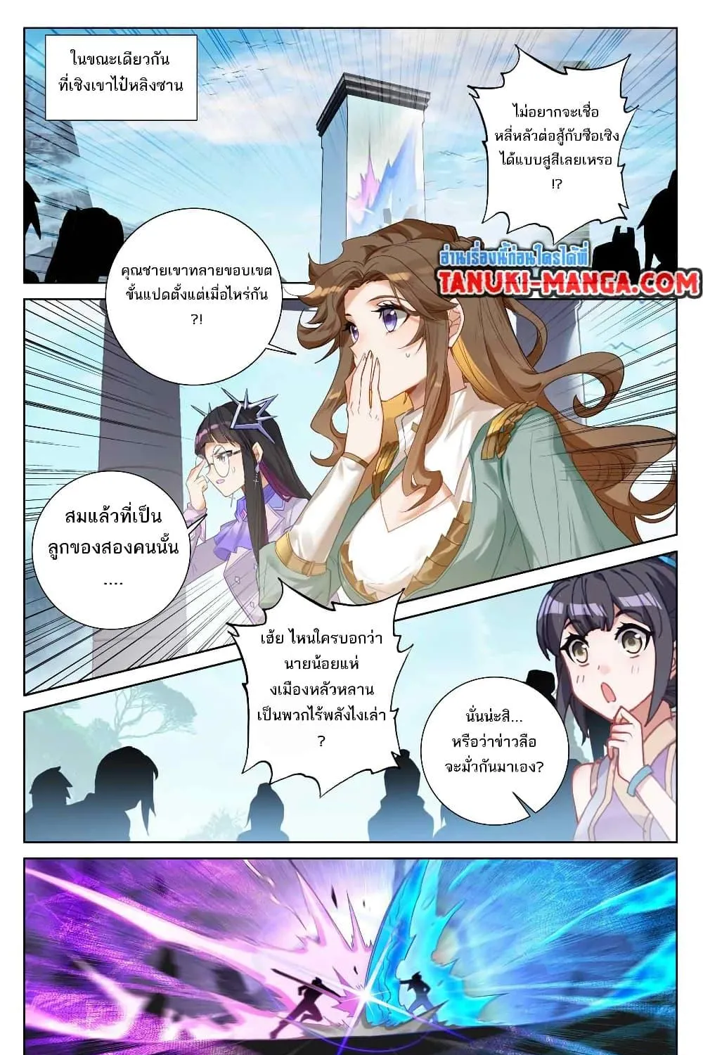 Absolute Resonance - หน้า 2