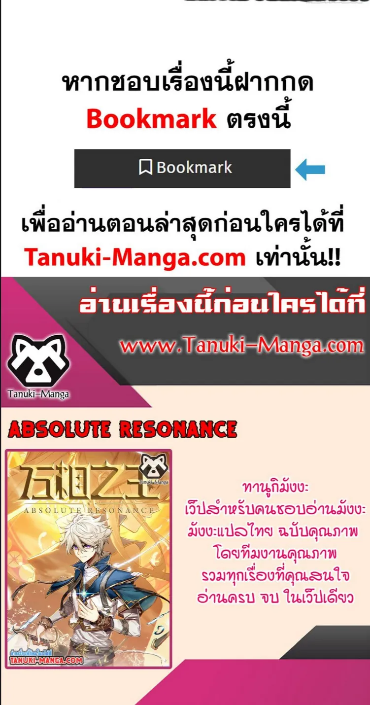 Absolute Resonance - หน้า 9