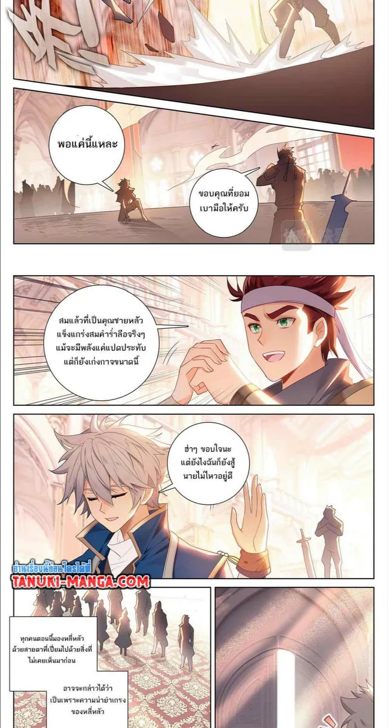 Absolute Resonance - หน้า 10