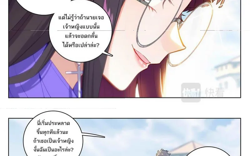 Absolute Resonance - หน้า 11