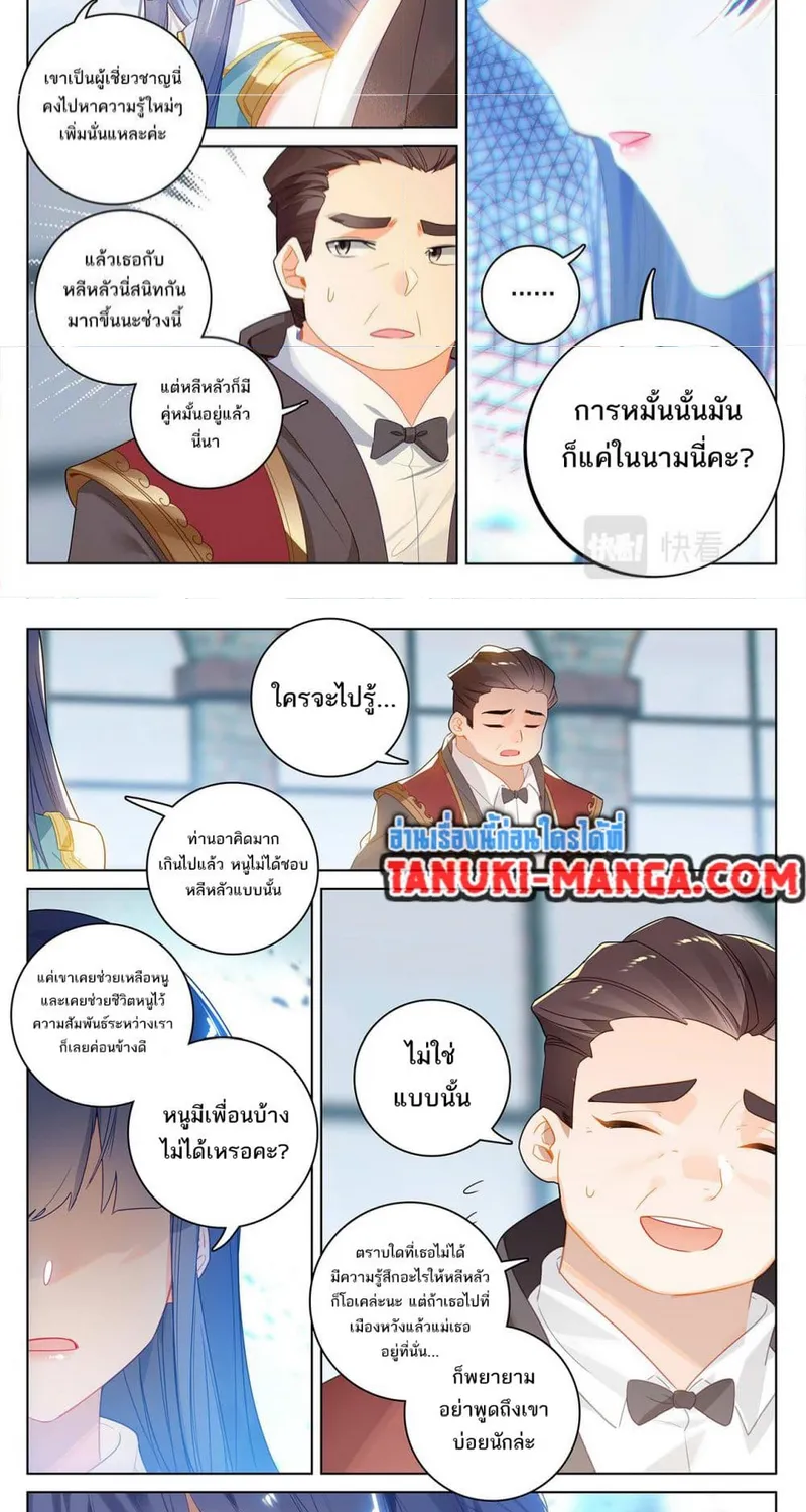 Absolute Resonance - หน้า 14