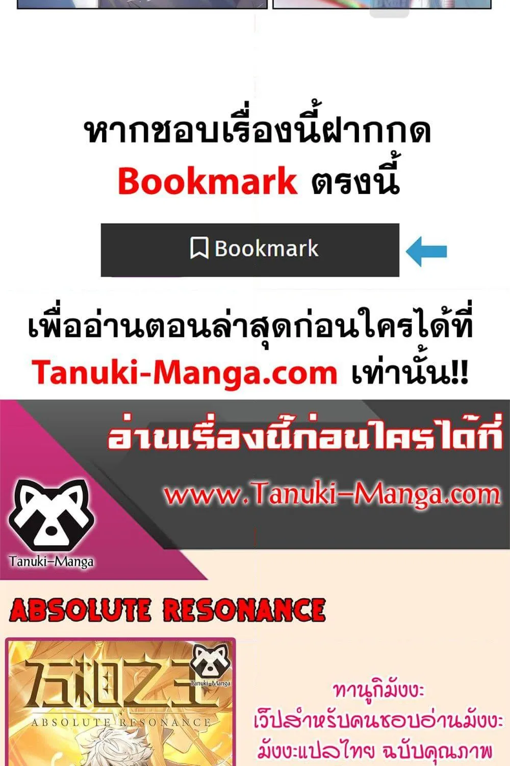 Absolute Resonance - หน้า 31