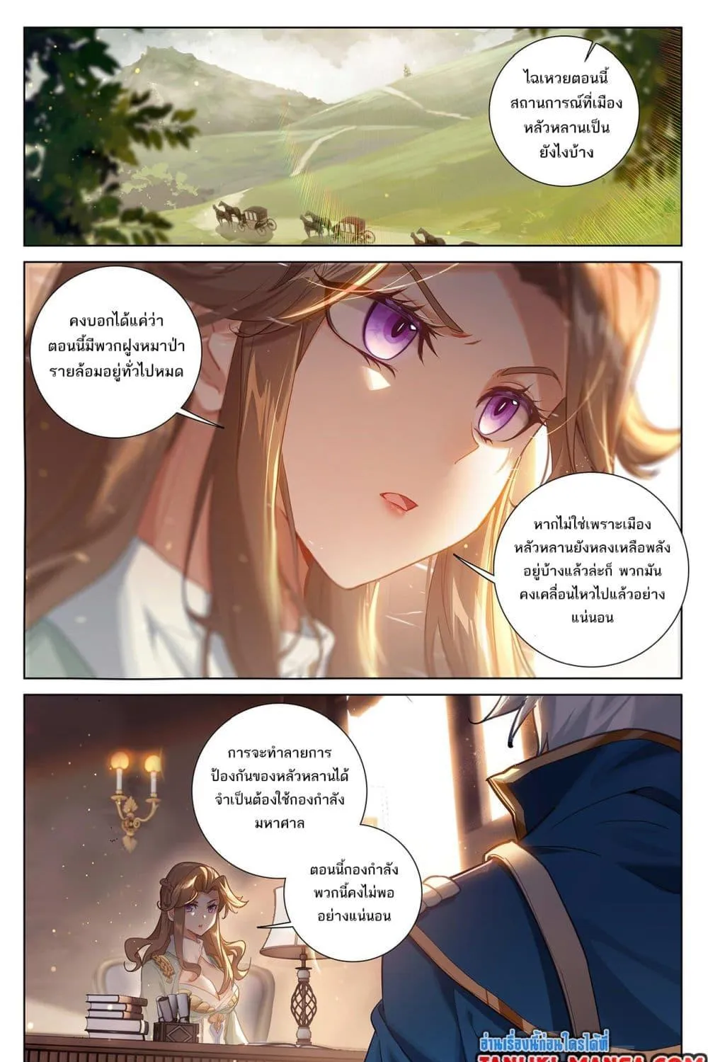 Absolute Resonance - หน้า 16