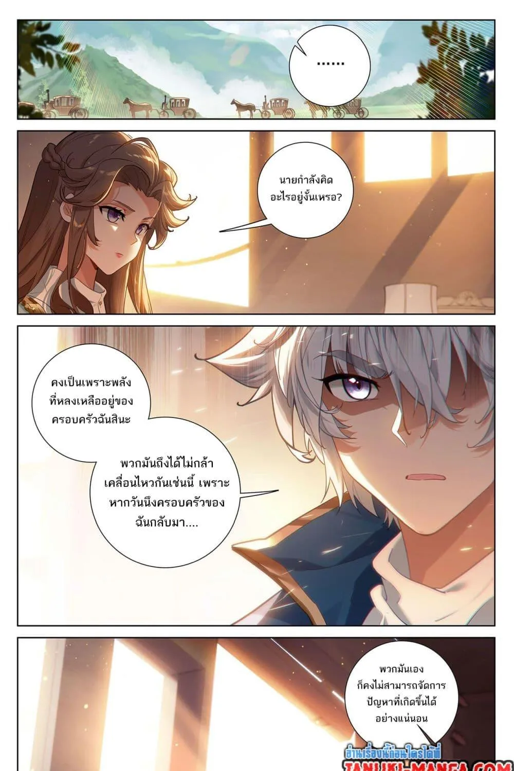 Absolute Resonance - หน้า 18