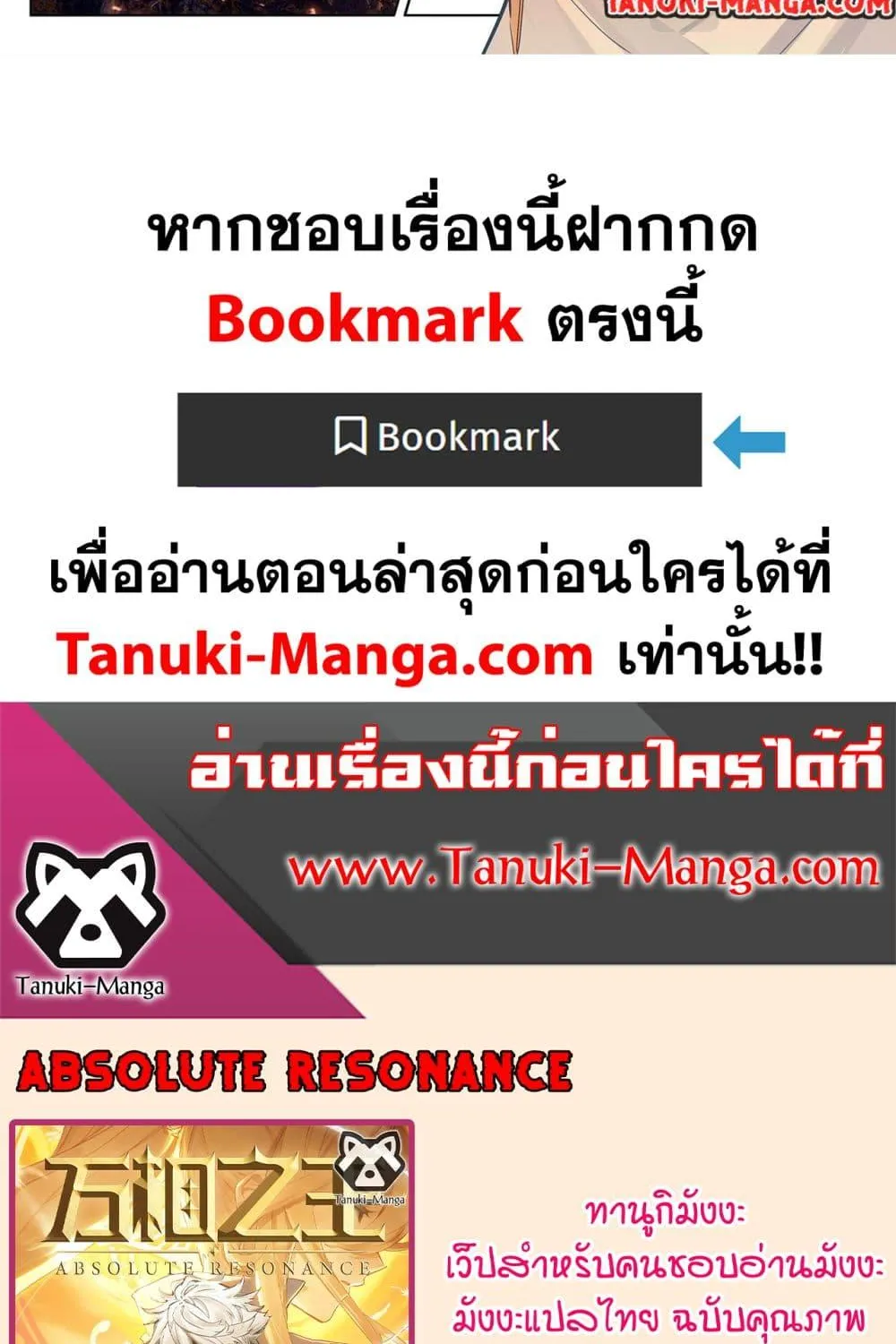 Absolute Resonance - หน้า 31