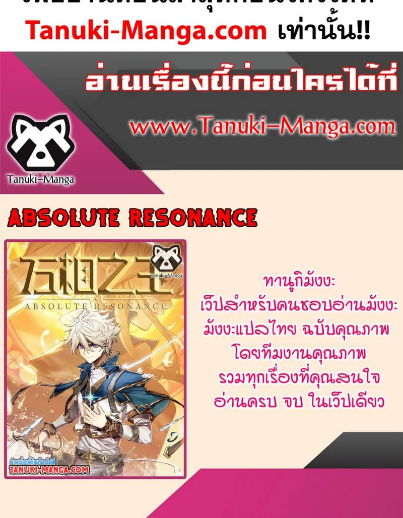 Absolute Resonance - หน้า 15