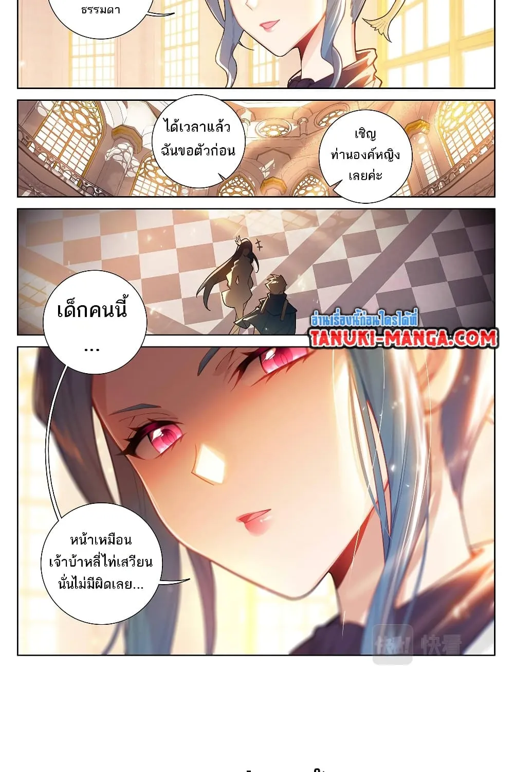 Absolute Resonance - หน้า 20