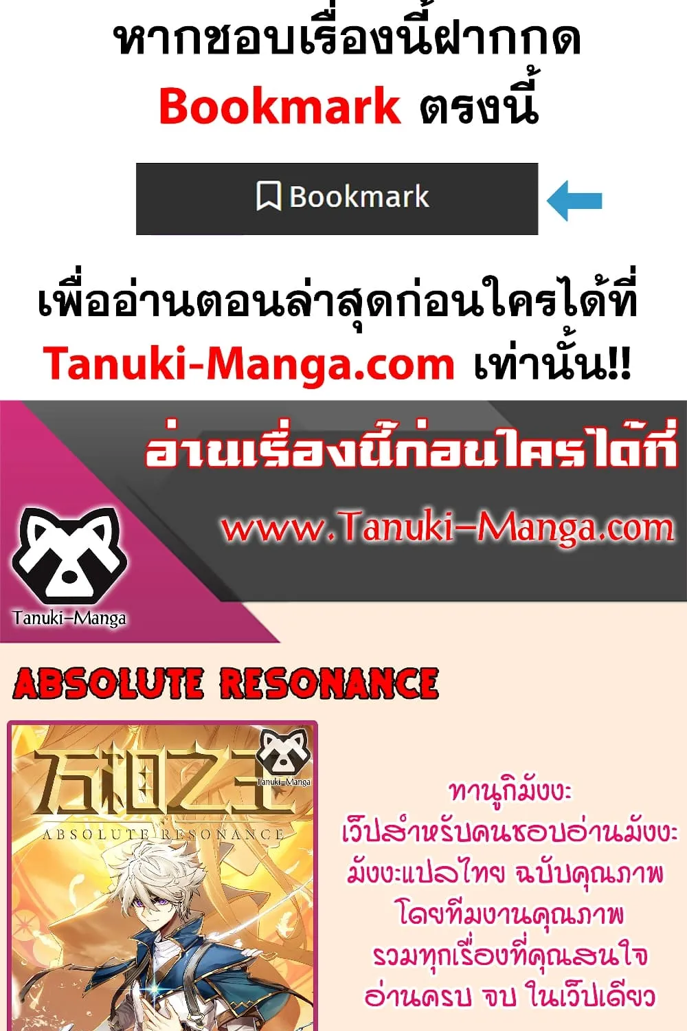 Absolute Resonance - หน้า 21