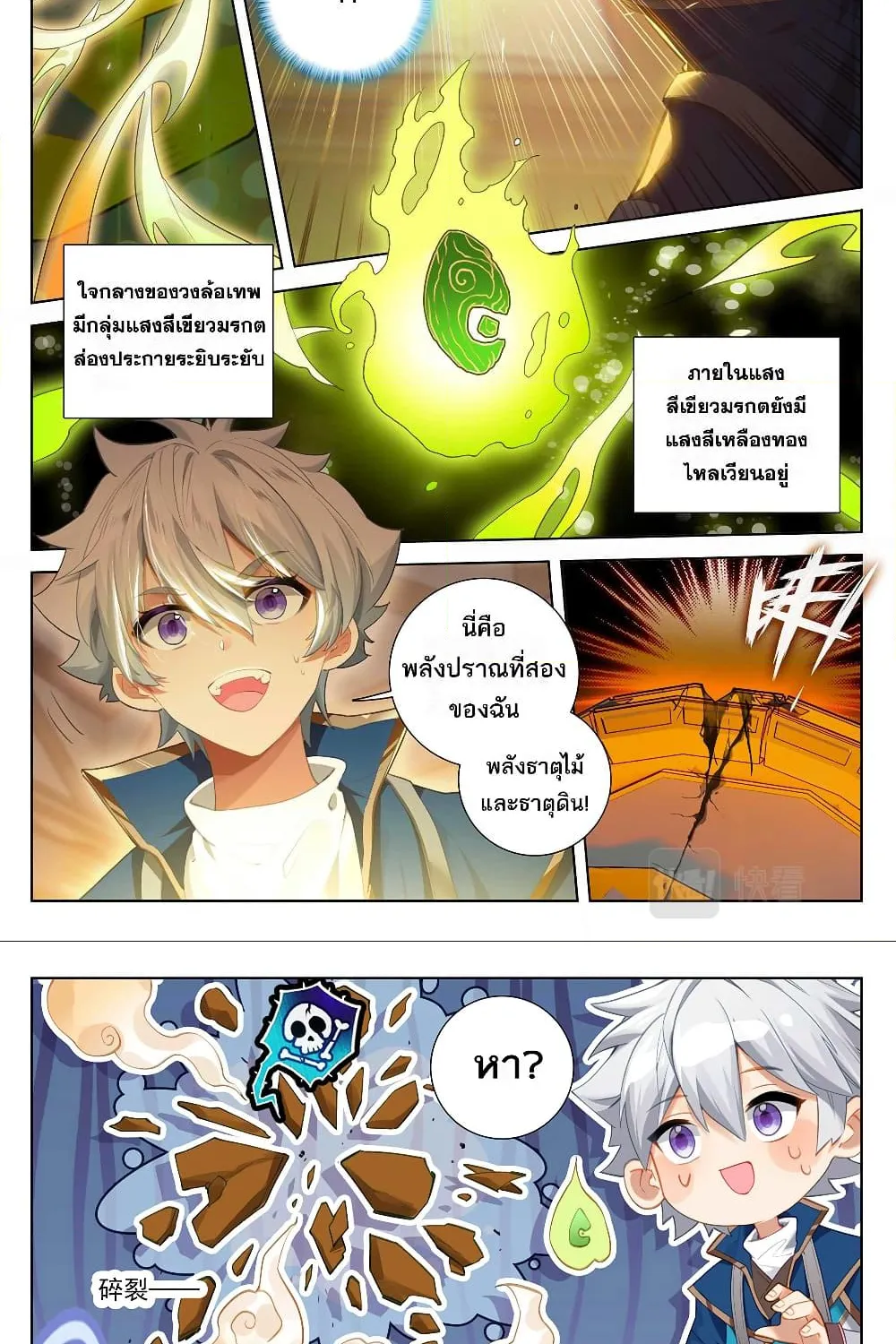 Absolute Resonance - หน้า 5