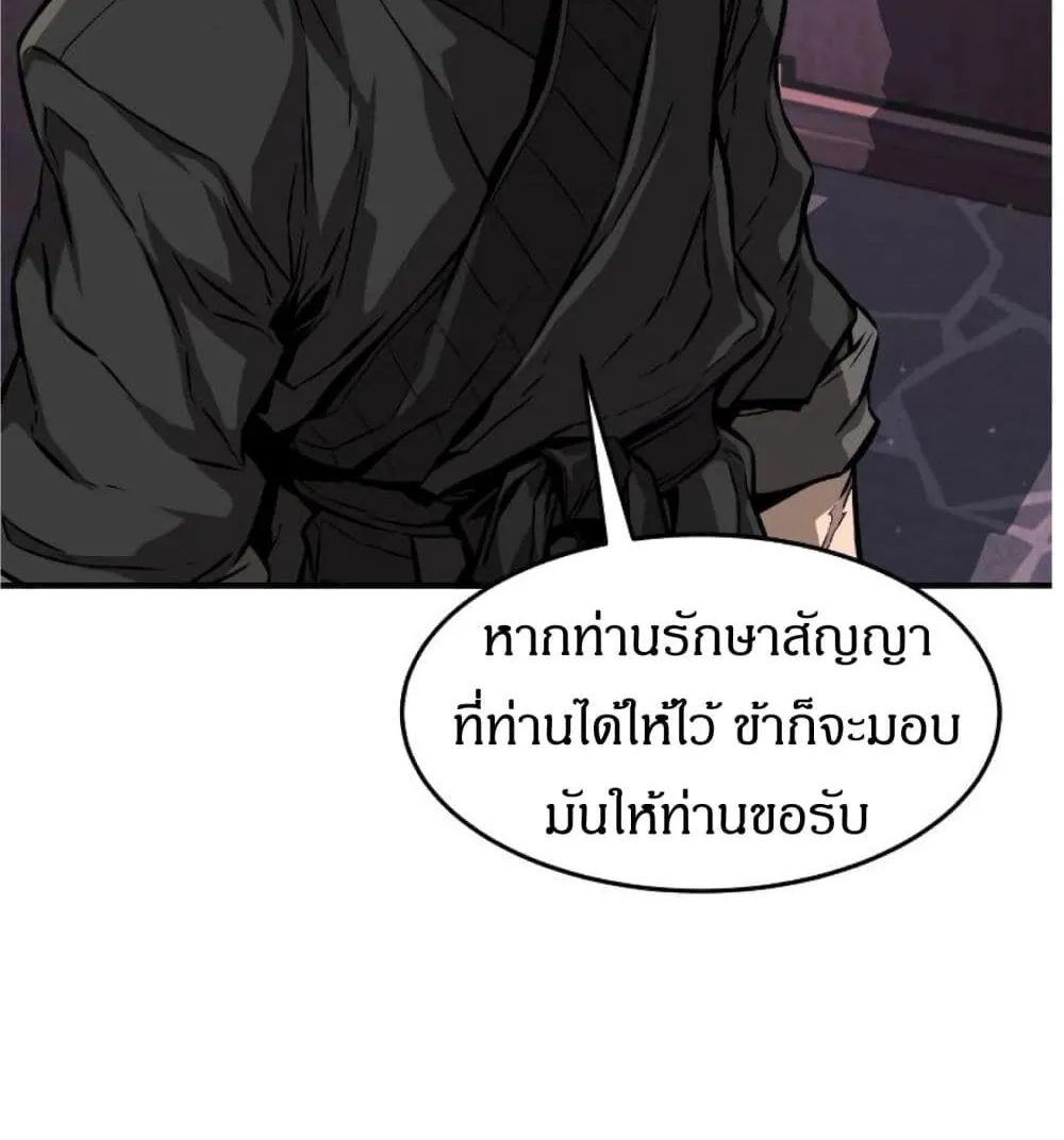 Absolute Sword Sense - หน้า 22