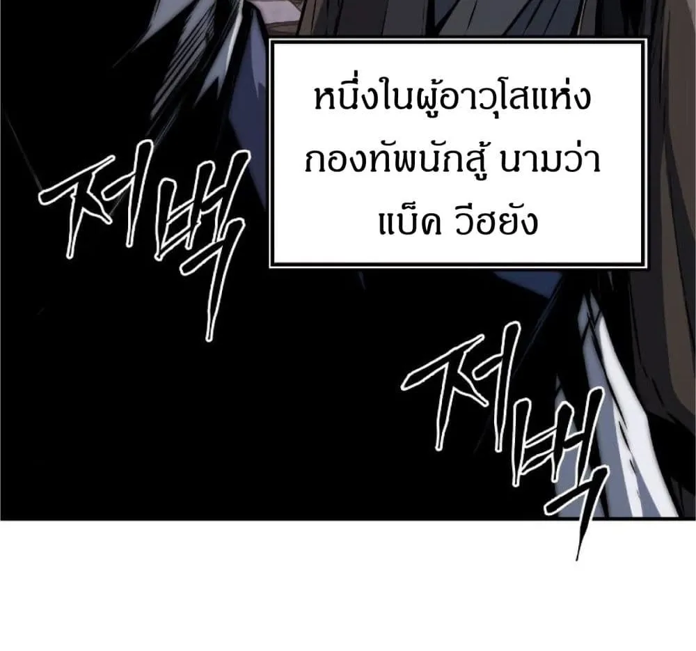 Absolute Sword Sense - หน้า 24