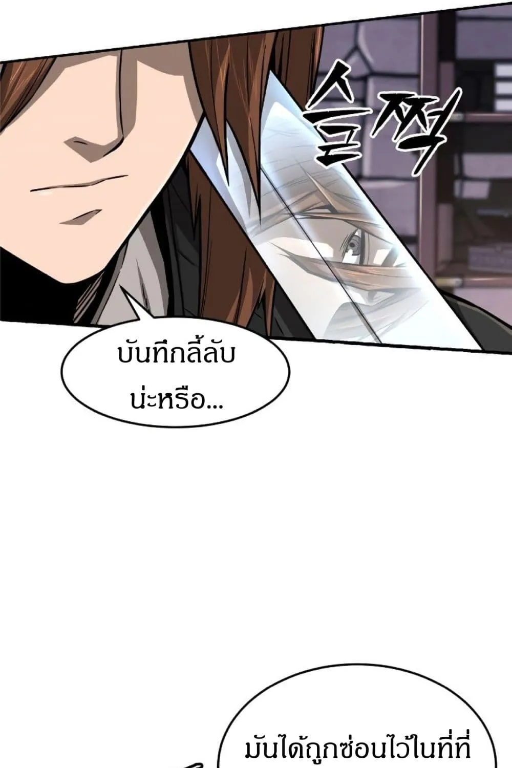 Absolute Sword Sense - หน้า 46