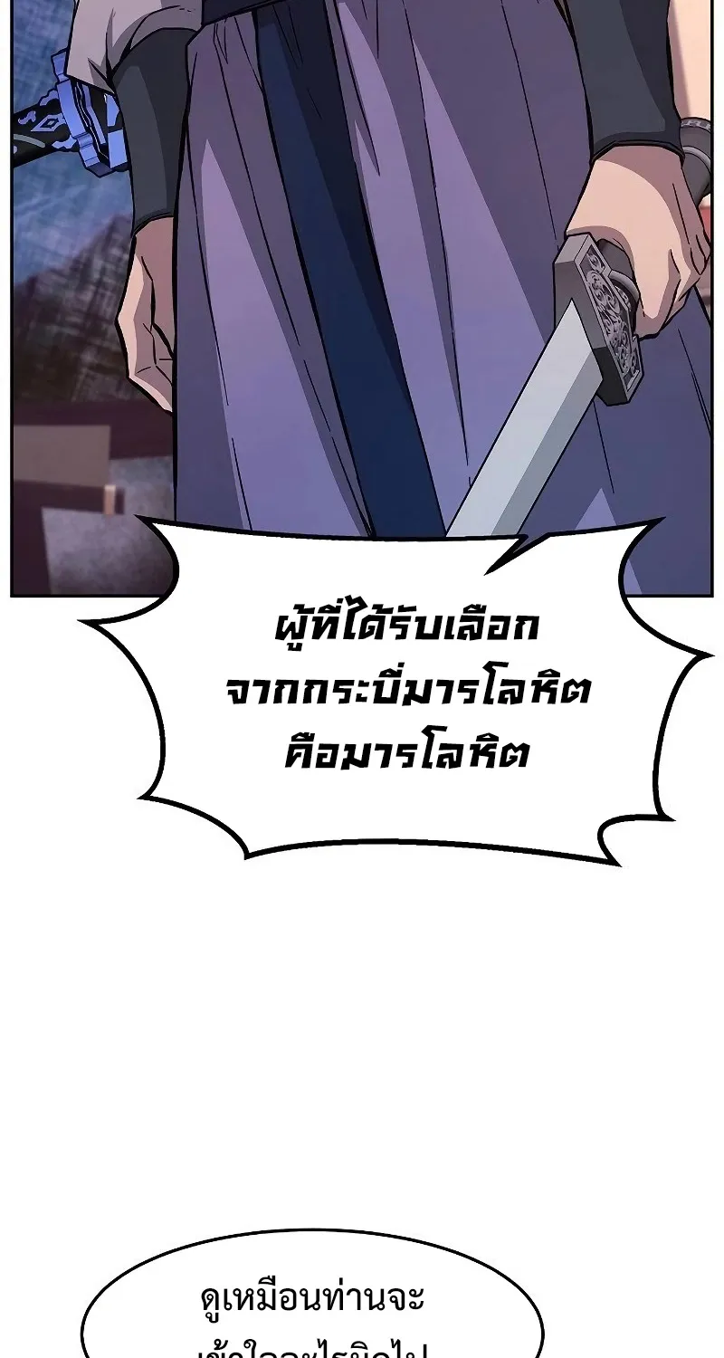 Absolute Sword Sense - หน้า 47