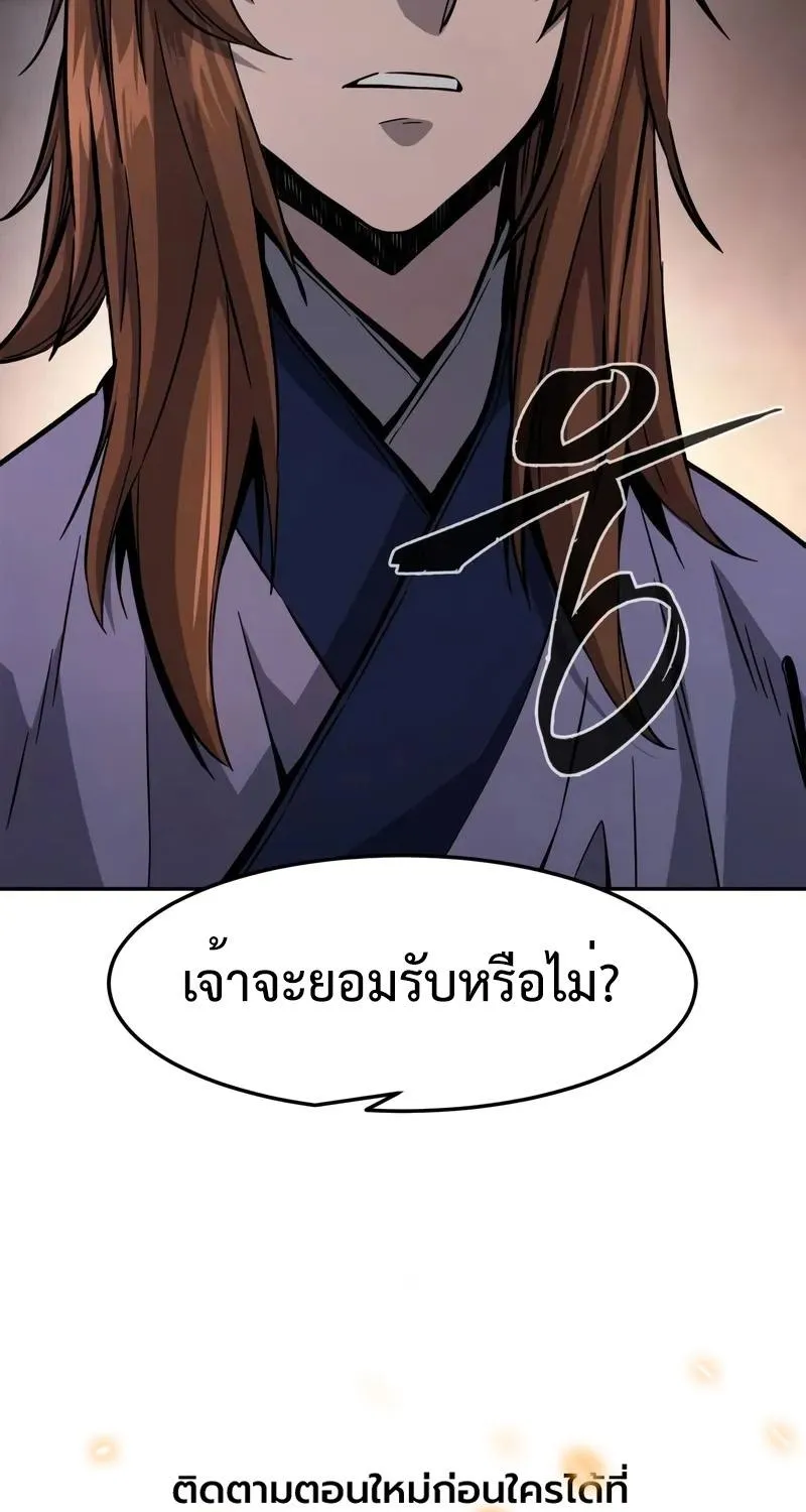 Absolute Sword Sense - หน้า 118