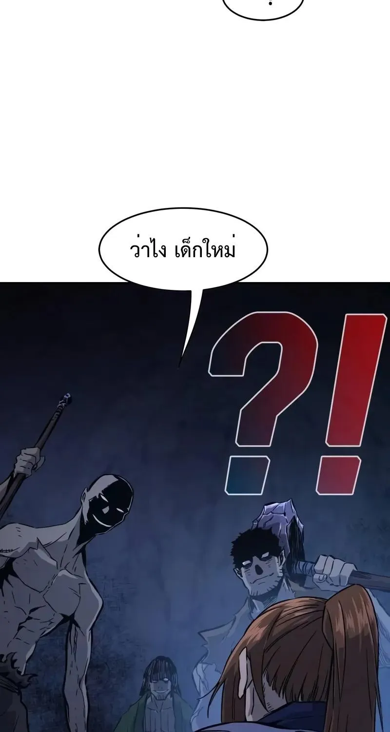 Absolute Sword Sense - หน้า 118