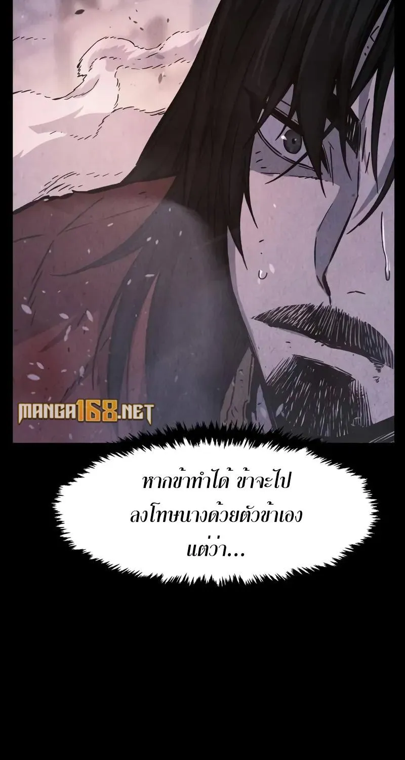 Absolute Sword Sense - หน้า 12