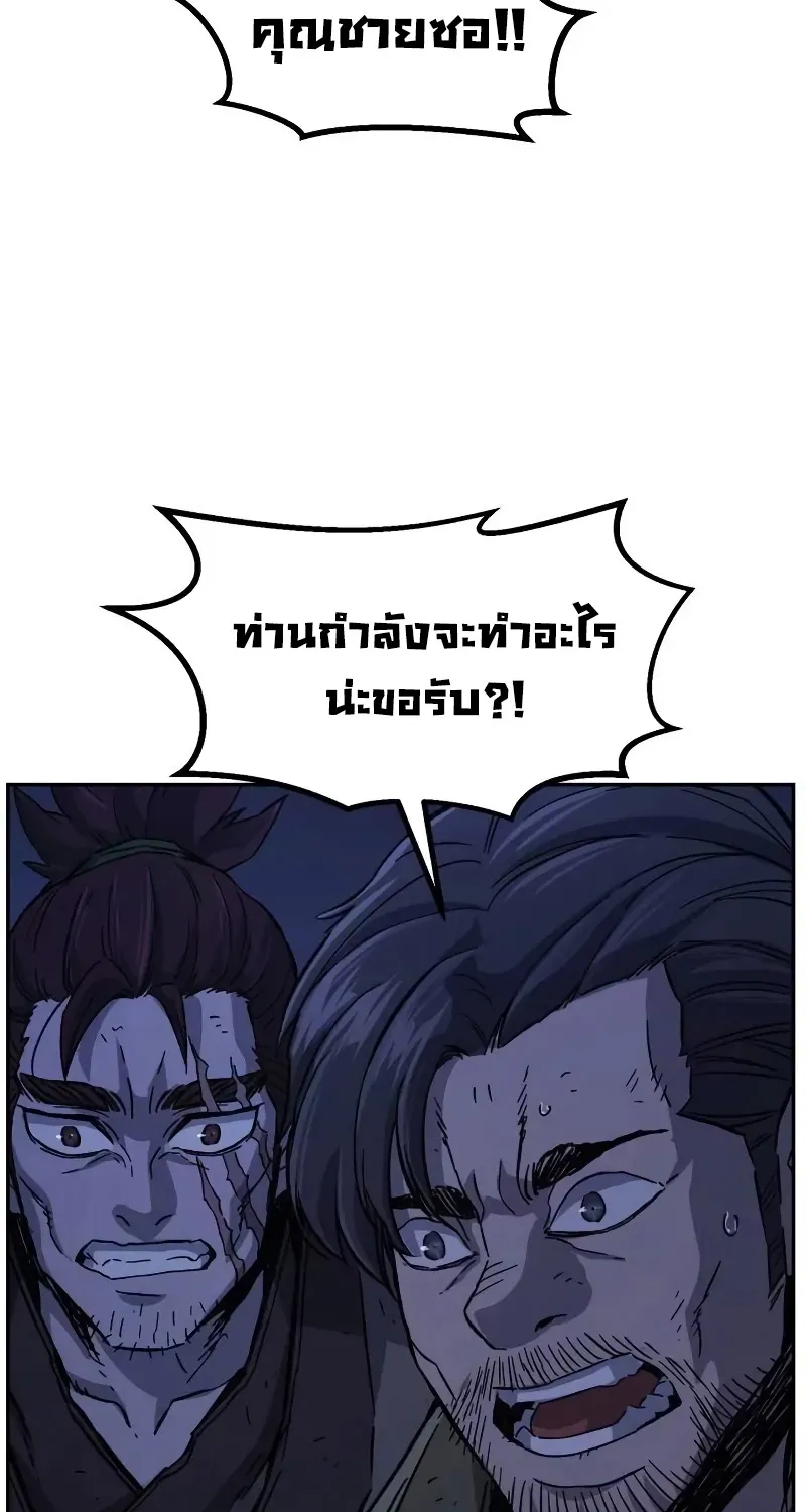 Absolute Sword Sense - หน้า 23