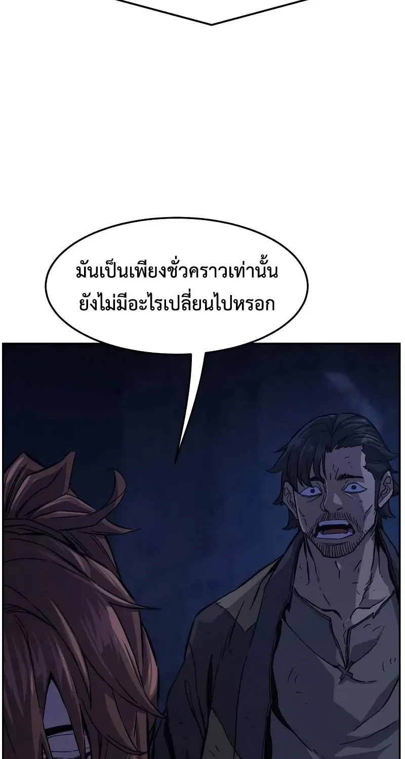 Absolute Sword Sense - หน้า 29