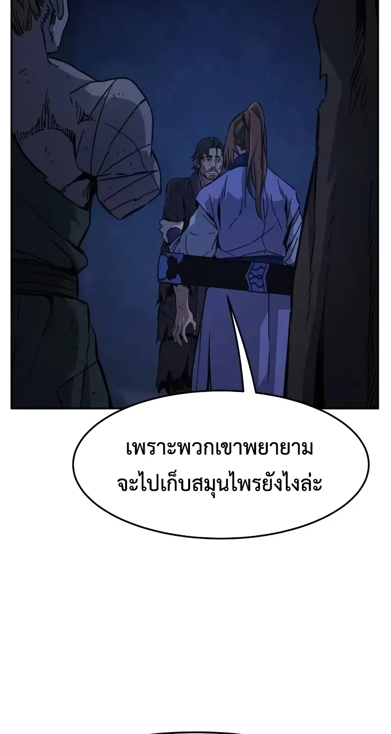 Absolute Sword Sense - หน้า 38