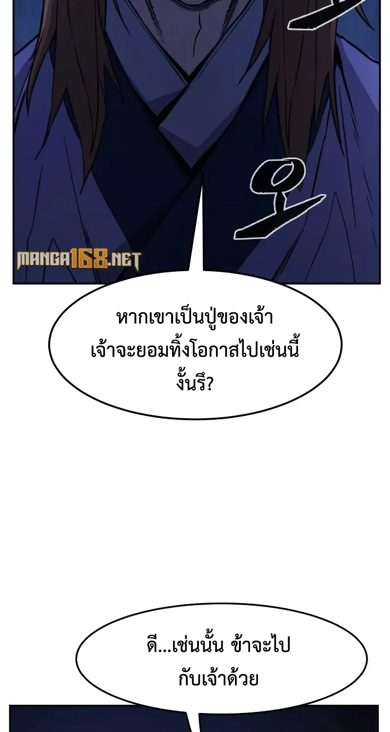 Absolute Sword Sense - หน้า 42