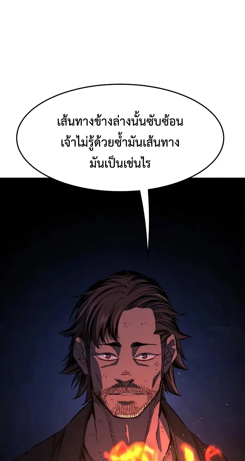 Absolute Sword Sense - หน้า 44