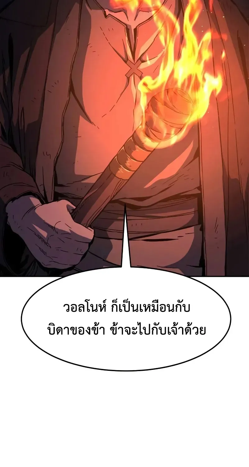 Absolute Sword Sense - หน้า 45