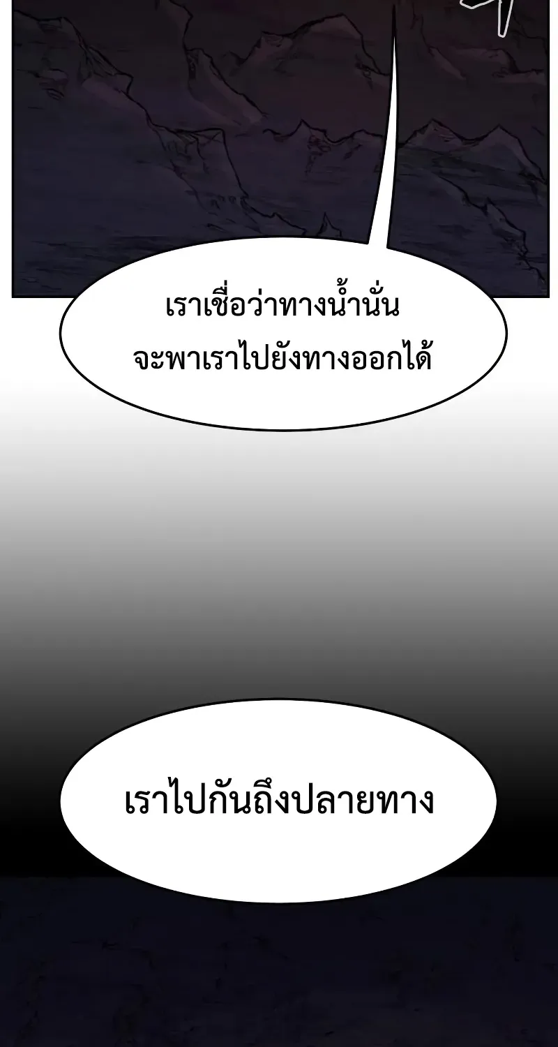 Absolute Sword Sense - หน้า 48