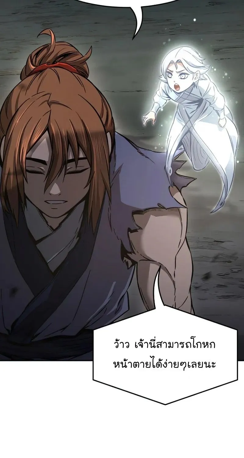 Absolute Sword Sense - หน้า 27