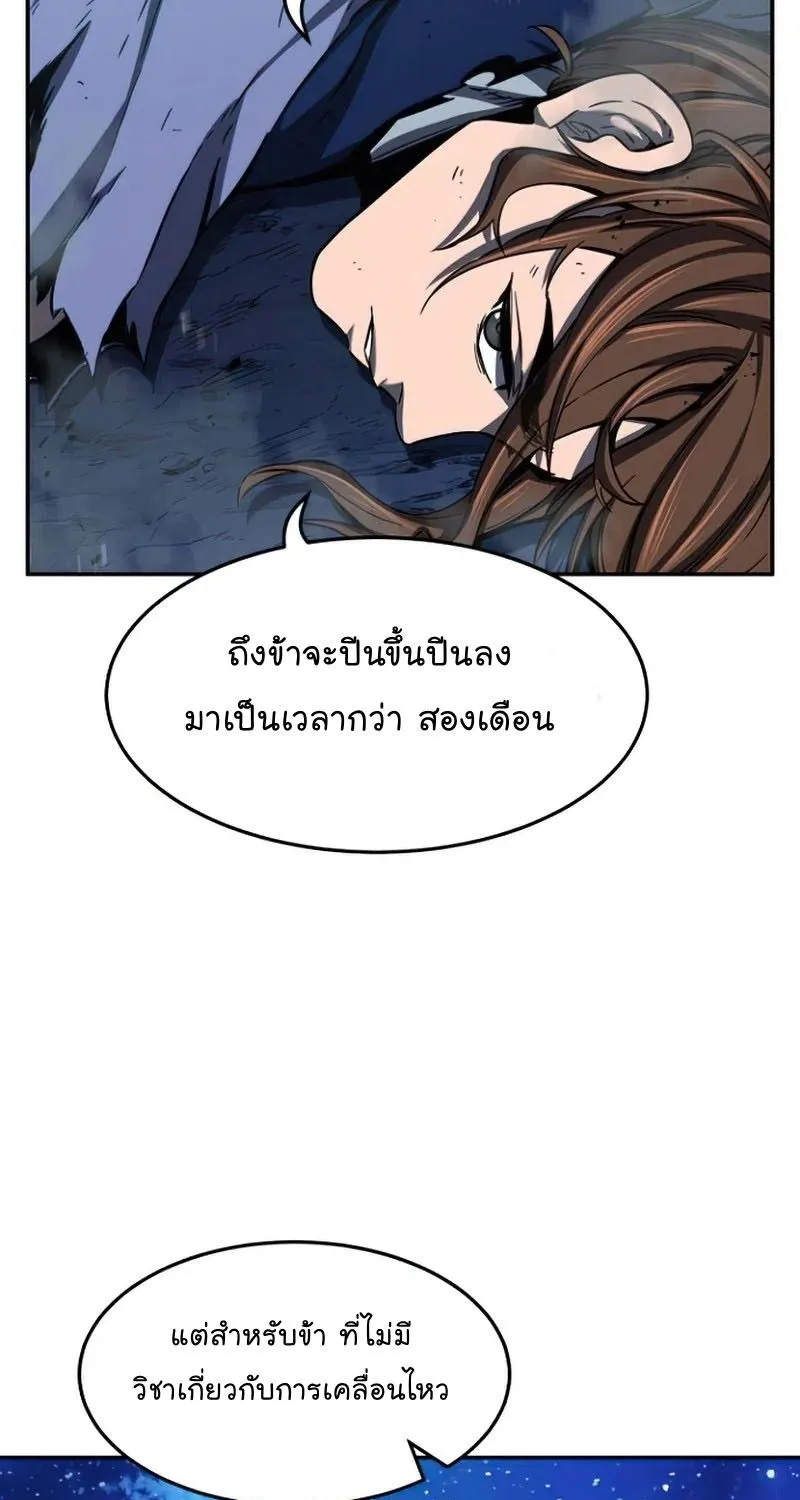 Absolute Sword Sense - หน้า 4