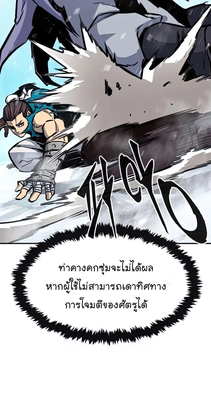 Absolute Sword Sense - หน้า 47