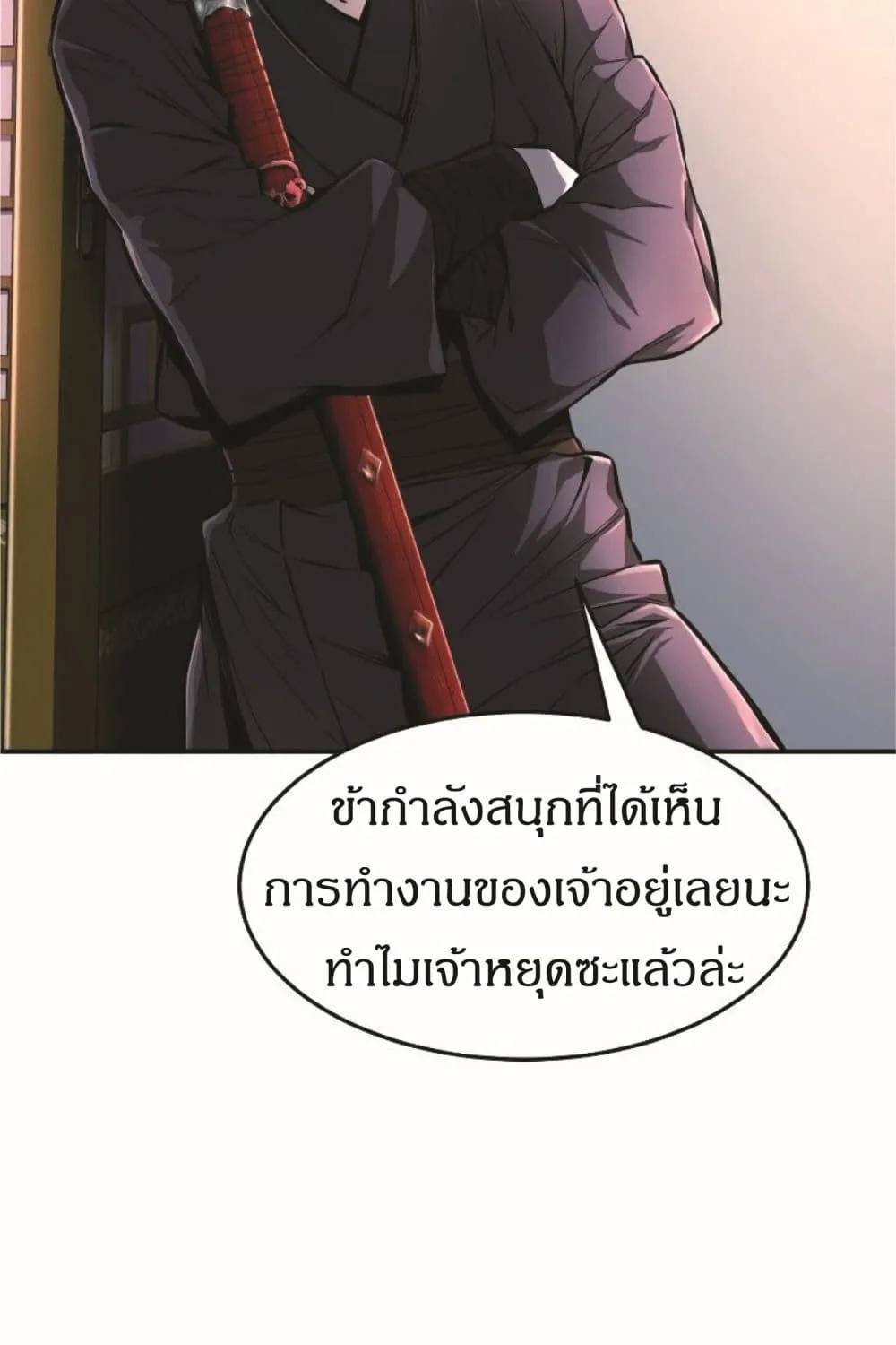 Absolute Sword Sense - หน้า 27