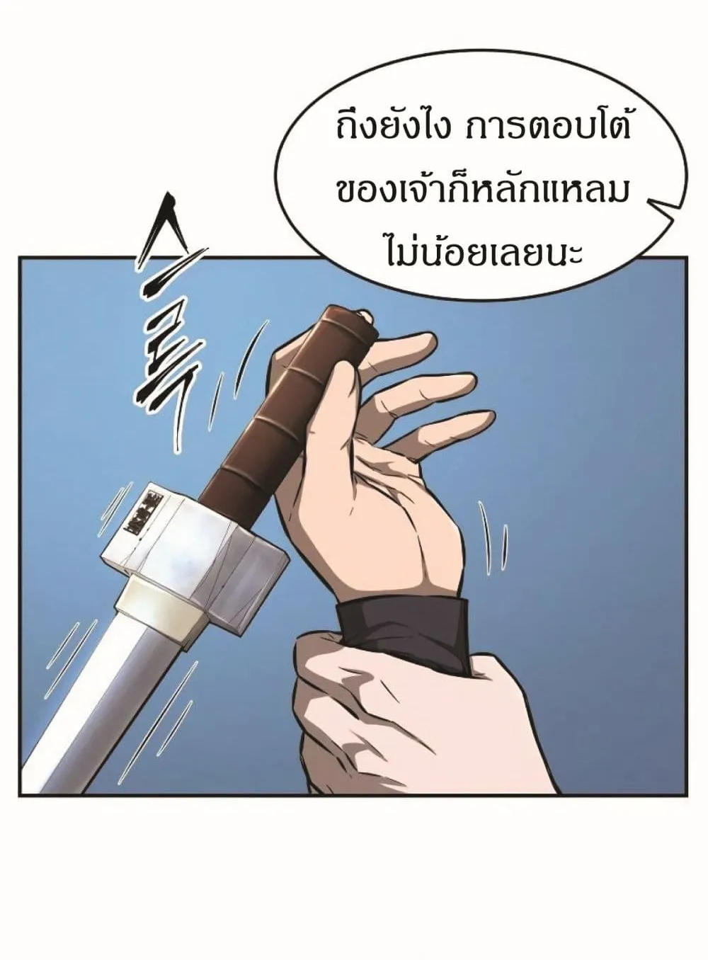 Absolute Sword Sense - หน้า 66