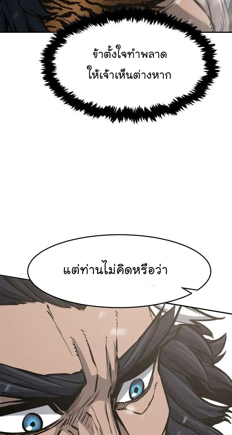 Absolute Sword Sense - หน้า 23