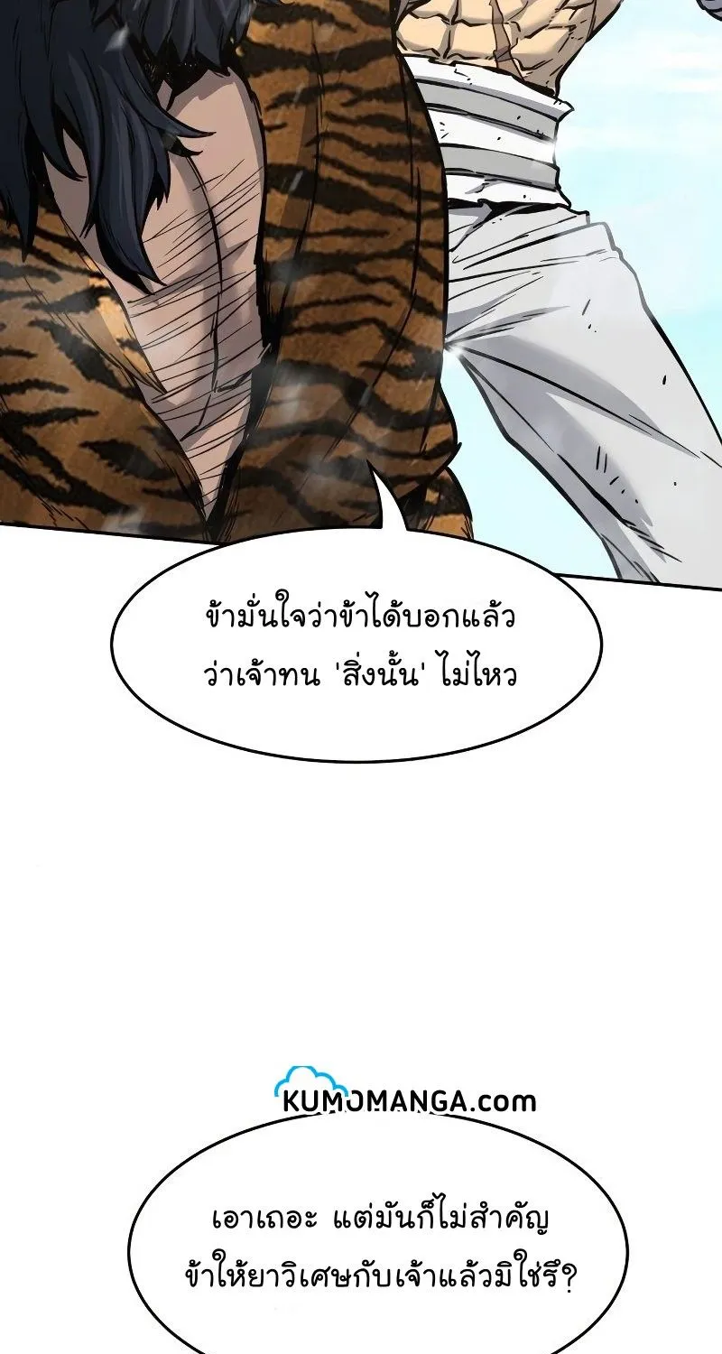 Absolute Sword Sense - หน้า 49