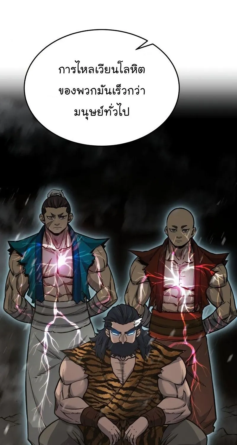 Absolute Sword Sense - หน้า 54