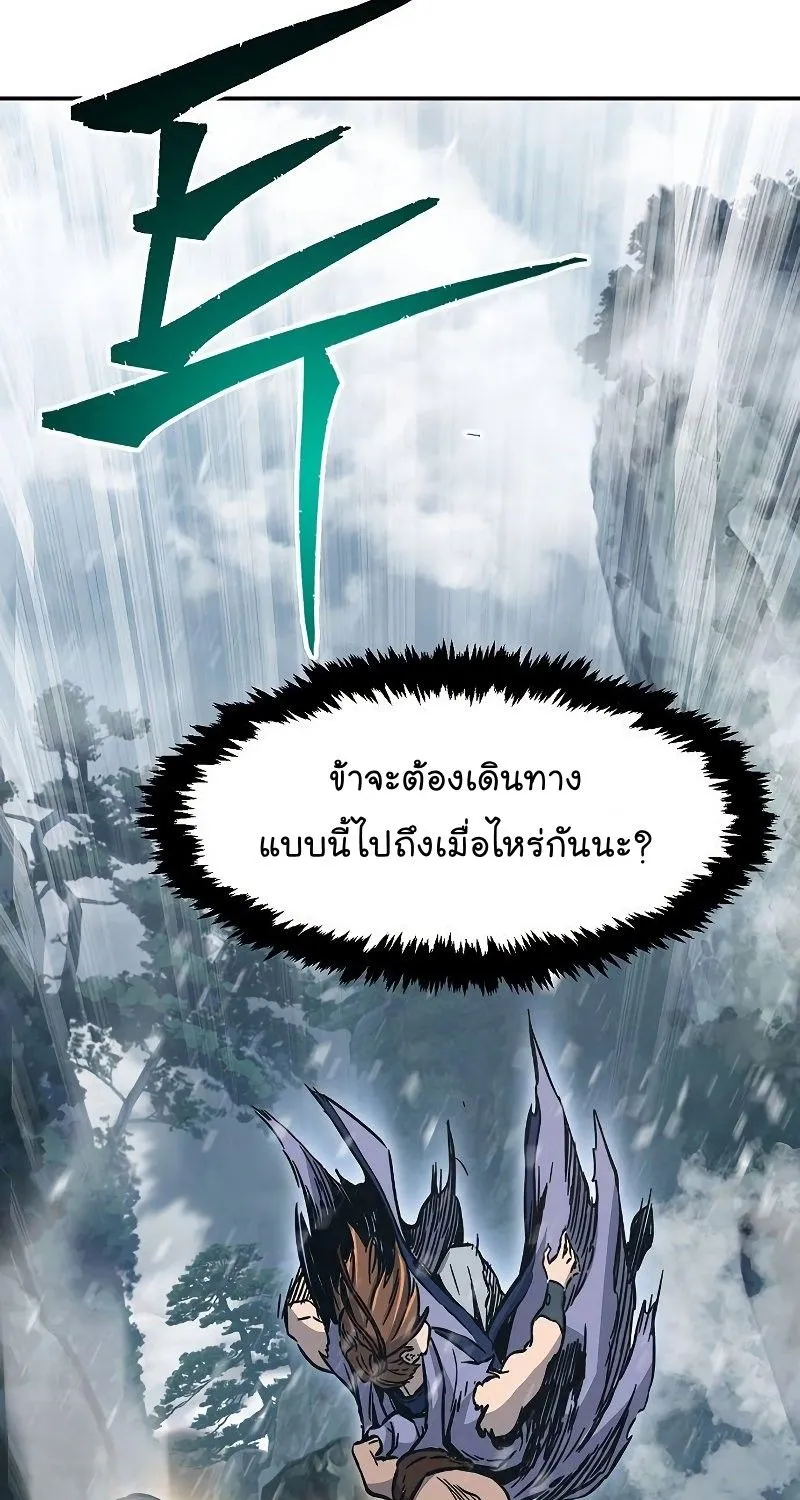 Absolute Sword Sense - หน้า 11