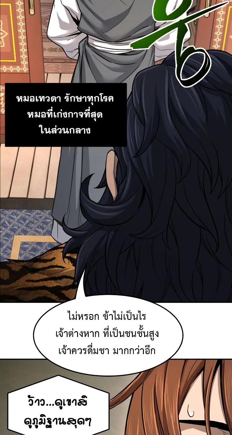 Absolute Sword Sense - หน้า 11