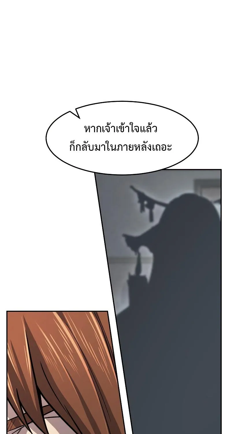 Absolute Sword Sense - หน้า 22