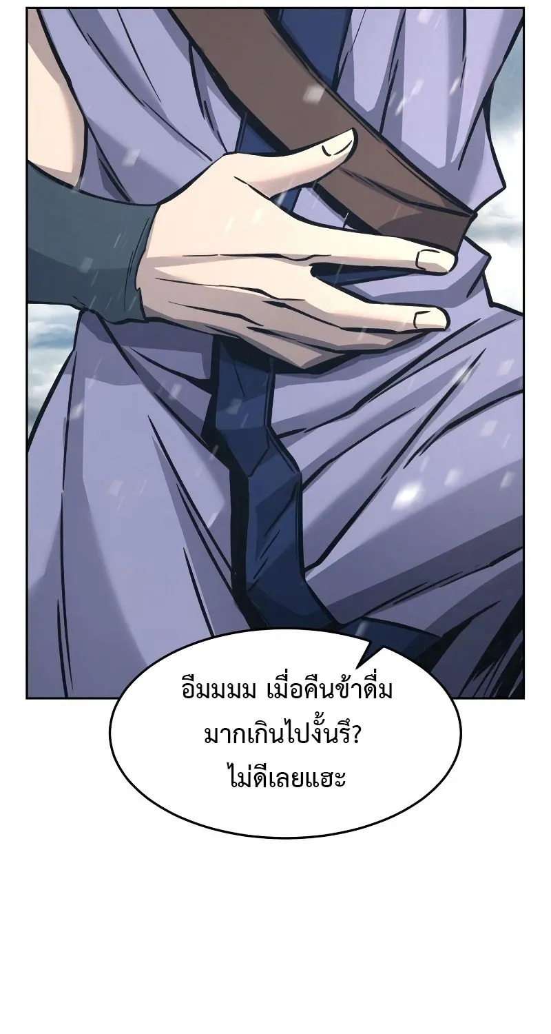 Absolute Sword Sense - หน้า 49