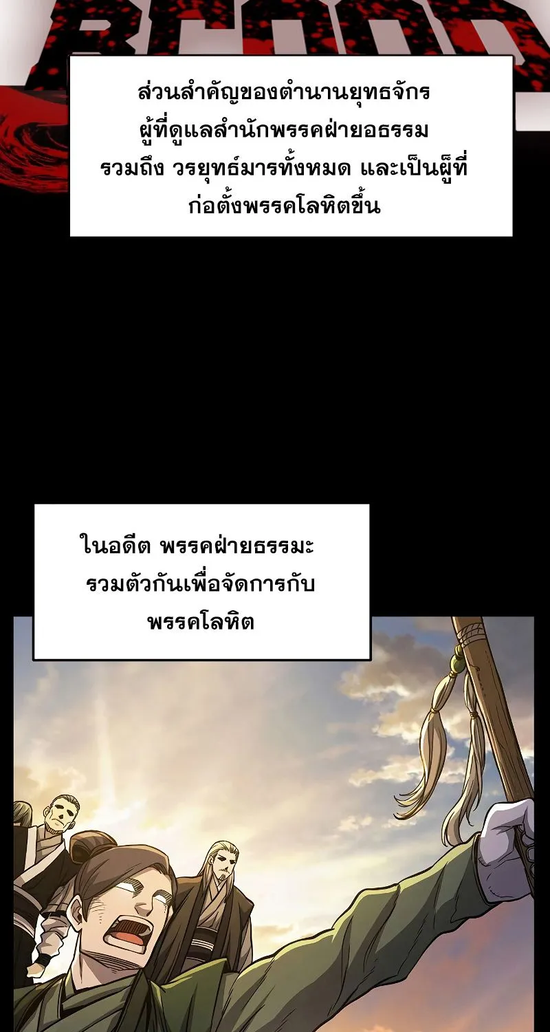 Absolute Sword Sense - หน้า 2