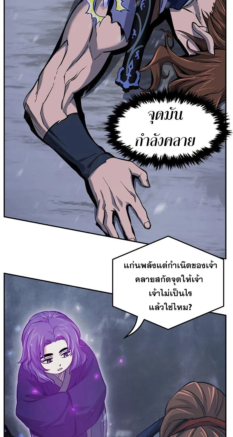 Absolute Sword Sense - หน้า 22