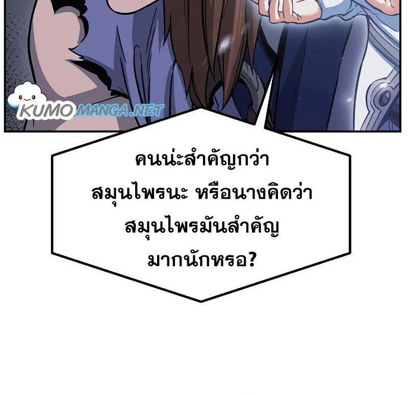 Absolute Sword Sense - หน้า 25