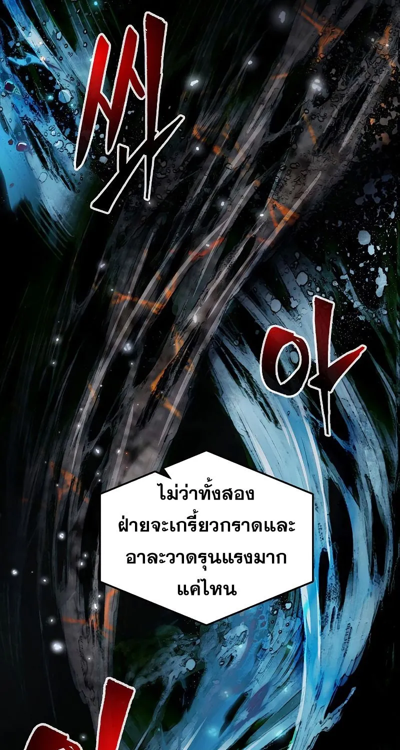 Absolute Sword Sense - หน้า 13